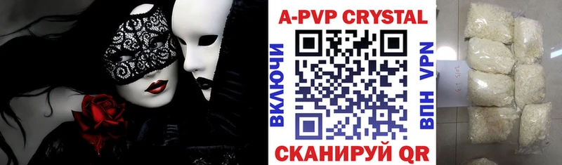 Купить закладки Карабаш Alpha-PVP кристаллы