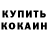 КОКАИН Columbia Mellow Mensh