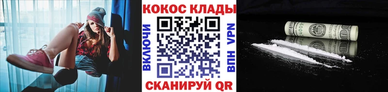 COCAIN Колумбийский  Купить закладки  Карабаш 