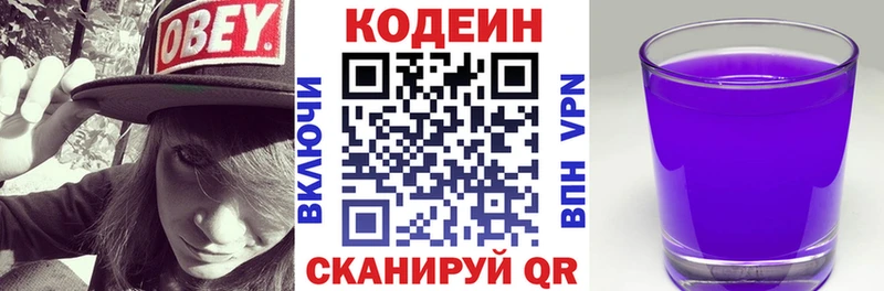 Codein напиток Lean (лин)  Купить закладки  Карабаш 