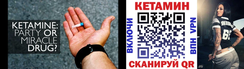 КЕТАМИН VHQ Карабаш