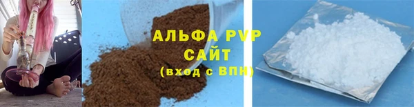 ALPHA-PVP Ельня